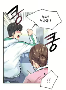 Page 3 of 대리 부 | Surrogate Father 4 [Korean] Manhwa - preview thumbnail