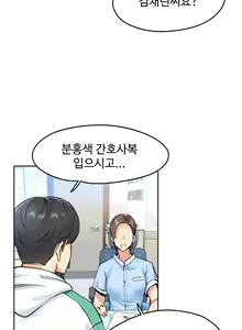 Page 8 of 대리 부 | Surrogate Father 4 [Korean] Manhwa - preview thumbnail