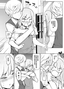 Page 15 of Gouman Seitokaichou ga Josou o Shitara - preview thumbnail