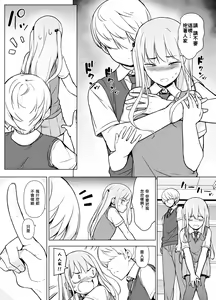 Page 16 of Gouman Seitokaichou ga Josou o Shitara - preview thumbnail