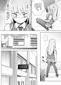 Page 22 of Gouman Seitokaichou ga Josou o Shitara - preview thumbnail