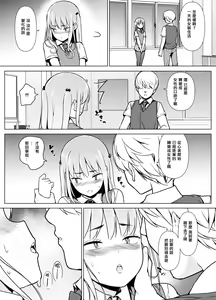 Page 23 of Gouman Seitokaichou ga Josou o Shitara - preview thumbnail