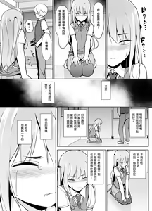 Page 27 of Gouman Seitokaichou ga Josou o Shitara - preview thumbnail