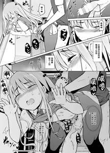 Page 30 of Gouman Seitokaichou ga Josou o Shitara - preview thumbnail
