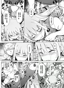 Page 38 of Gouman Seitokaichou ga Josou o Shitara - preview thumbnail