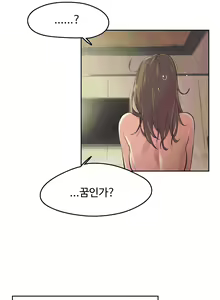 Page 3 of 대리 부 | Surrogate Father 5 [Korean] Manhwa - preview thumbnail