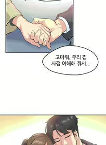 Page 26 of 대리 부 | Surrogate Father 6 [Korean] Manhwa - preview thumbnail