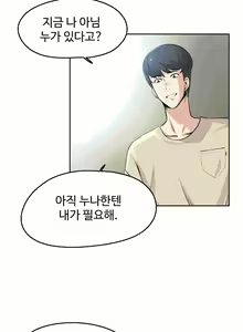 Page 3 of 대리 부 | Surrogate Father 6 [Korean] Manhwa - preview thumbnail