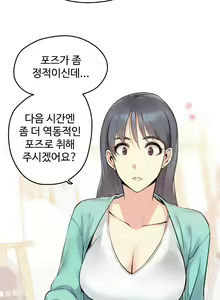 Page 16 of 대리 부 | Surrogate Father 7 [Korean] Manhwa - preview thumbnail