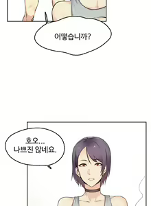 Page 23 of 대리 부 | Surrogate Father 7 [Korean] Manhwa - preview thumbnail