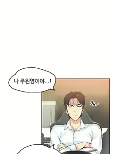 Page 6 of 대리 부 | Surrogate Father 7 [Korean] Manhwa - preview thumbnail