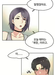Page 11 of 대리 부 | Surrogate Father 8 [Korean] Manhwa - preview thumbnail