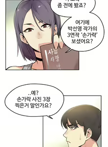 Page 12 of 대리 부 | Surrogate Father 8 [Korean] Manhwa - preview thumbnail