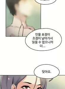 Page 13 of 대리 부 | Surrogate Father 8 [Korean] Manhwa - preview thumbnail