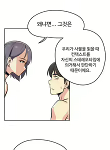 Page 14 of 대리 부 | Surrogate Father 8 [Korean] Manhwa - preview thumbnail