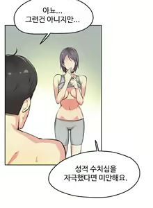 Page 15 of 대리 부 | Surrogate Father 8 [Korean] Manhwa - preview thumbnail