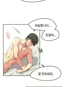 Page 18 of 대리 부 | Surrogate Father 8 [Korean] Manhwa - preview thumbnail