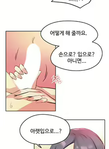 Page 19 of 대리 부 | Surrogate Father 8 [Korean] Manhwa - preview thumbnail