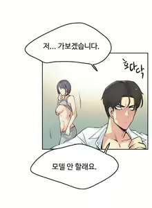 Page 20 of 대리 부 | Surrogate Father 8 [Korean] Manhwa - preview thumbnail