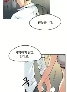 Page 21 of 대리 부 | Surrogate Father 8 [Korean] Manhwa - preview thumbnail