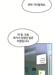 Page 22 of 대리 부 | Surrogate Father 8 [Korean] Manhwa - preview thumbnail