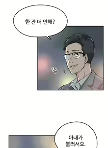 Page 16 of 대리 부 | Surrogate Father 9 [Korean] Manhwa - preview thumbnail