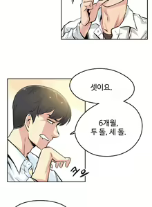 Page 10 of 대리 부 | Surrogate Father 9 [Korean] Manhwa - preview thumbnail