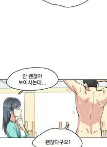 Page 19 of 대리 부 | Surrogate Father 10 [Korean] Manhwa - preview thumbnail