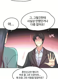Page 16 of 대리 부 | Surrogate Father 11 [Korean] Manhwa - preview thumbnail