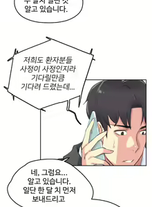 Page 22 of 대리 부 | Surrogate Father 11 [Korean] Manhwa - preview thumbnail