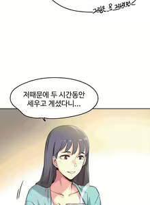 Page 8 of 대리 부 | Surrogate Father 11 [Korean] Manhwa - preview thumbnail