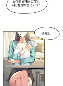 Page 9 of 대리 부 | Surrogate Father 11 [Korean] Manhwa - preview thumbnail