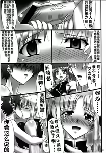 Page 6 of Angel's stroke 41 Suisei no Hanazono nite - preview thumbnail