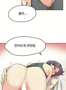 Page 18 of 대리 부 | Surrogate Father 12 [Korean] Manhwa - preview thumbnail