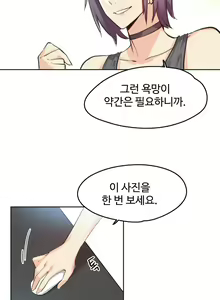 Page 4 of 대리 부 | Surrogate Father 12 [Korean] Manhwa - preview thumbnail