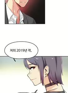 Page 5 of 대리 부 | Surrogate Father 12 [Korean] Manhwa - preview thumbnail