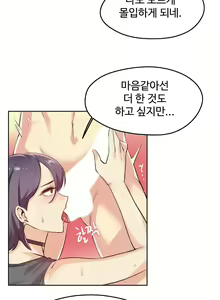 Page 16 of 대리 부 | Surrogate Father 13 [Korean] Manhwa - preview thumbnail