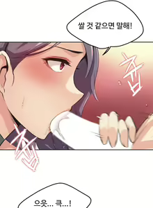 Page 17 of 대리 부 | Surrogate Father 13 [Korean] Manhwa - preview thumbnail
