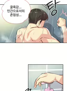 Page 15 of 대리 부 | Surrogate Father 14 [Korean] Manhwa - preview thumbnail