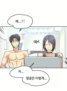 Page 6 of 대리 부 | Surrogate Father 14 [Korean] Manhwa - preview thumbnail