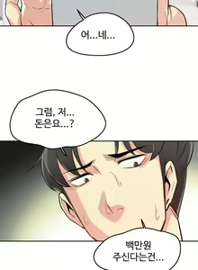 Page 7 of 대리 부 | Surrogate Father 14 [Korean] Manhwa - preview thumbnail