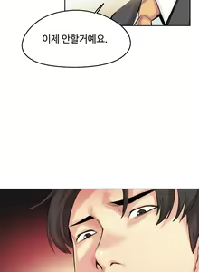 Page 11 of 대리 부 | Surrogate Father 15 [Korean] Manhwa - preview thumbnail
