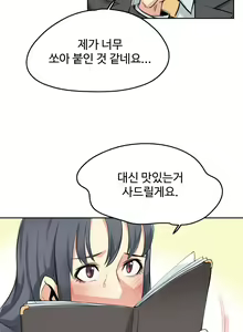 Page 13 of 대리 부 | Surrogate Father 15 [Korean] Manhwa - preview thumbnail