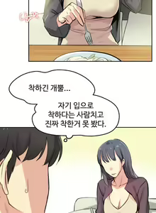 Page 15 of 대리 부 | Surrogate Father 15 [Korean] Manhwa - preview thumbnail