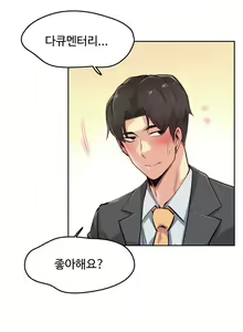 Page 20 of 대리 부 | Surrogate Father 15 [Korean] Manhwa - preview thumbnail