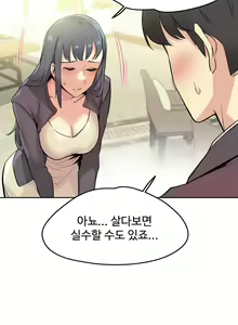 Page 7 of 대리 부 | Surrogate Father 15 [Korean] Manhwa - preview thumbnail