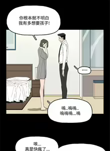 Page 40 of 代理孕母 3 [Chinese] Manhwa - preview thumbnail
