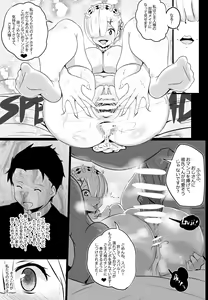 Page 11 of B-Trayal 17 Rem - preview thumbnail