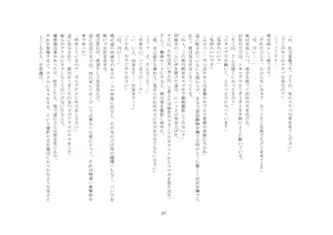 Page 27 of Boku ga Enemagra de, Josou Maso Dorei ni Ochita Keii. - preview thumbnail