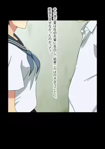 Page 142 of Osananajimi wa Ore no Mono - preview thumbnail